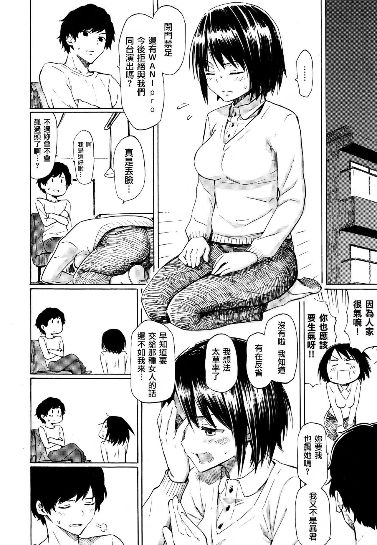 [藤丸]ラブミーテンダー[无修正][DL版][藤丸]ラブミーテンダー[无修正][DL版]