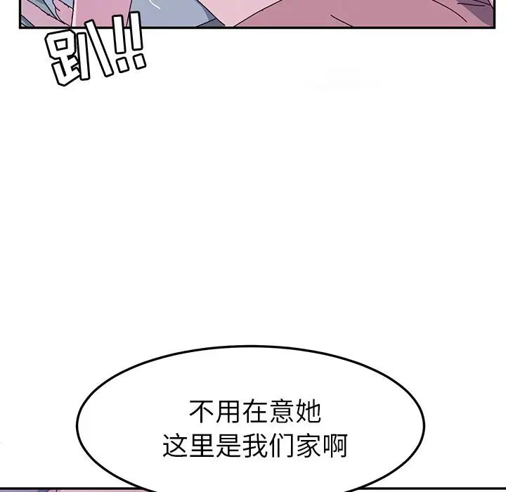 她们的恶作剧第5话