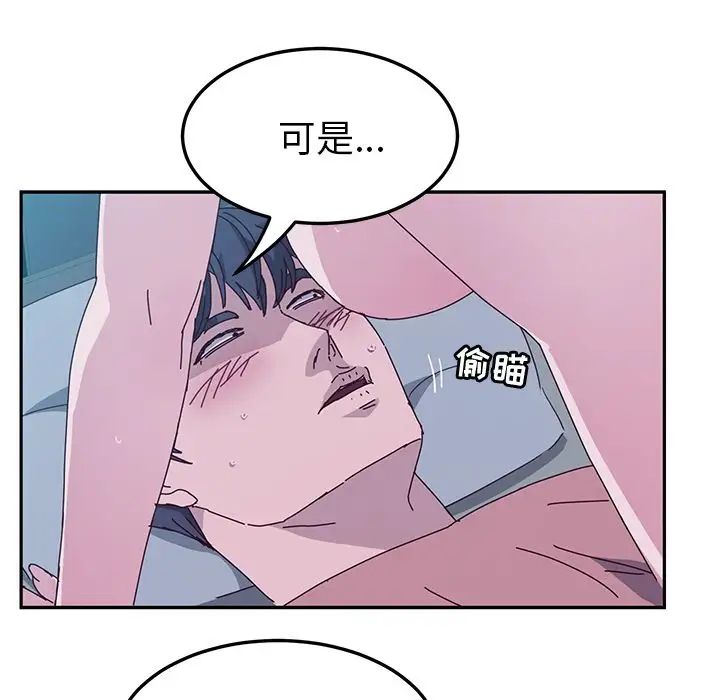 她们的恶作剧第5话