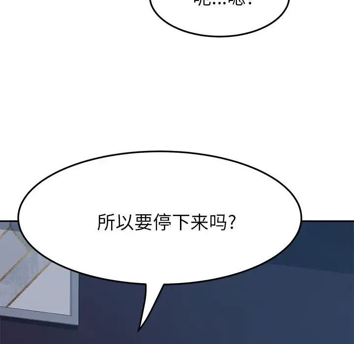 她们的恶作剧第5话