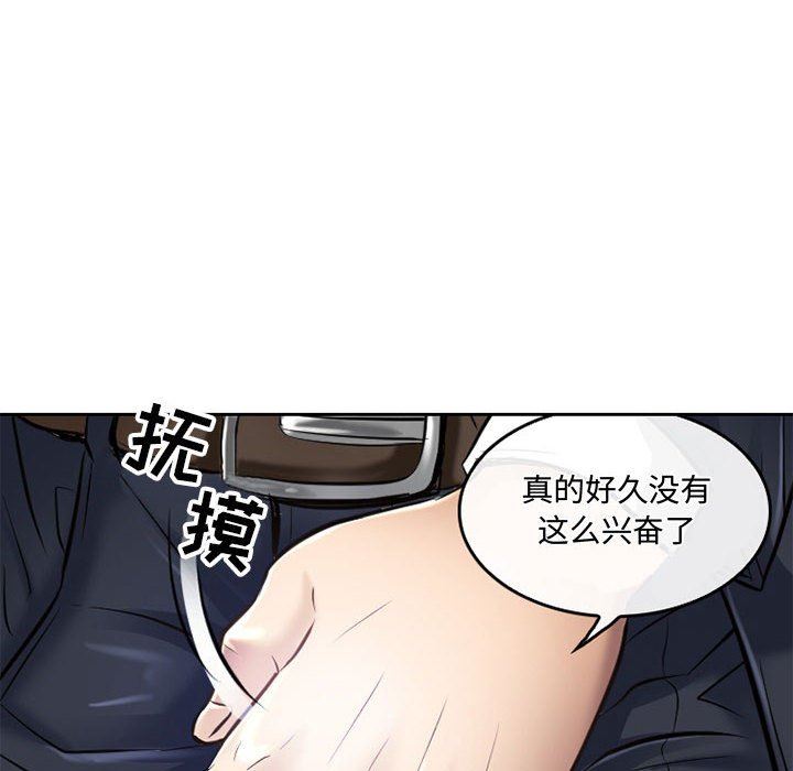 暗黑之恋第53话