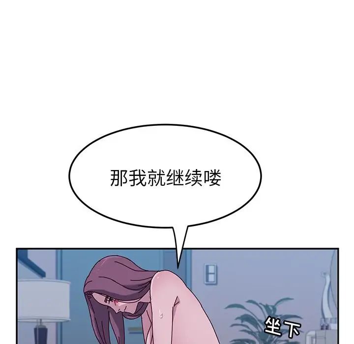 她们的恶作剧第5话