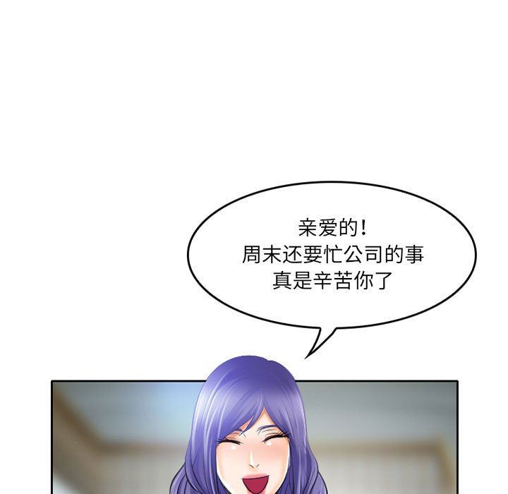 暗黑之恋第53话