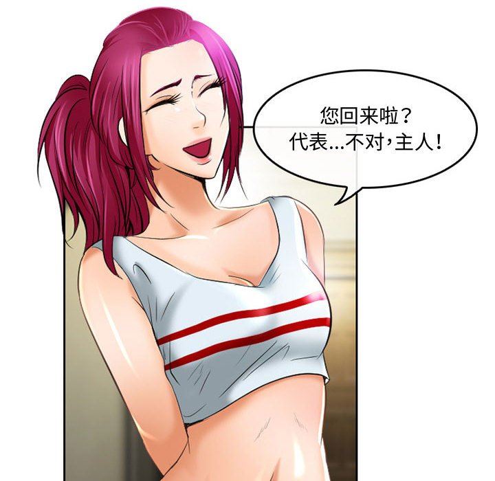 暗黑之恋第53话