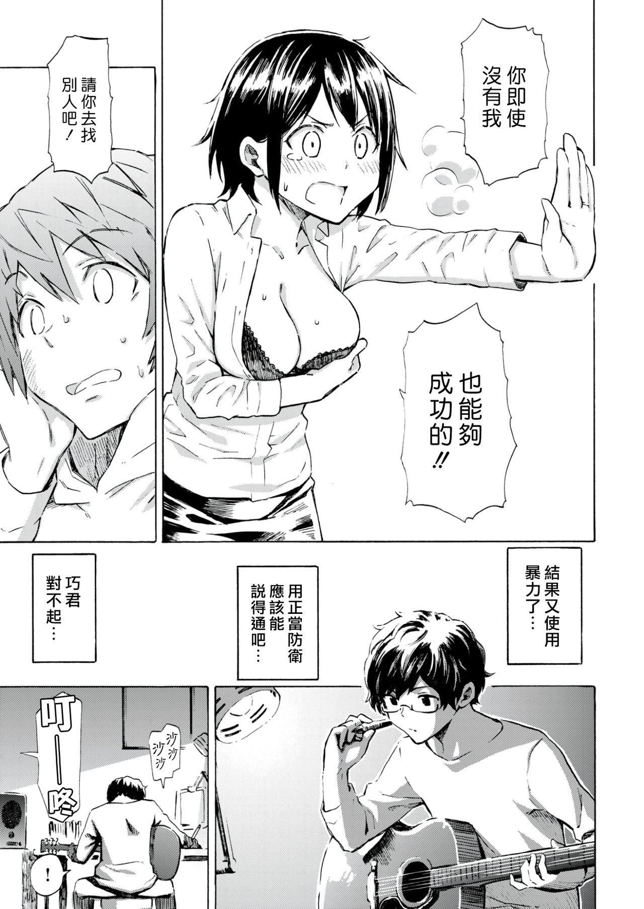 [藤丸]ラブミーテンダー[无修正][DL版][藤丸]ラブミーテンダー[无修正][DL版]