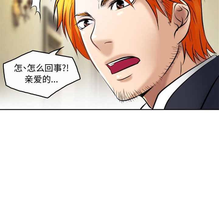 暗黑之戀第53話