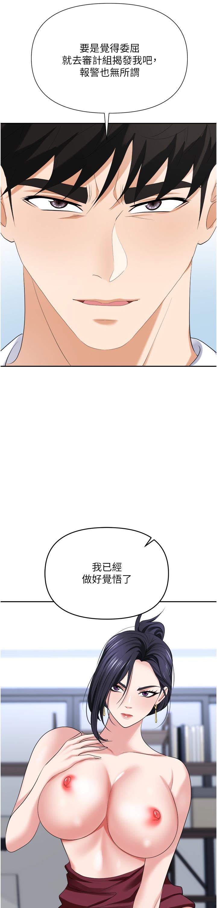 職場陷阱第19話-刺激不已的辦公室偷情