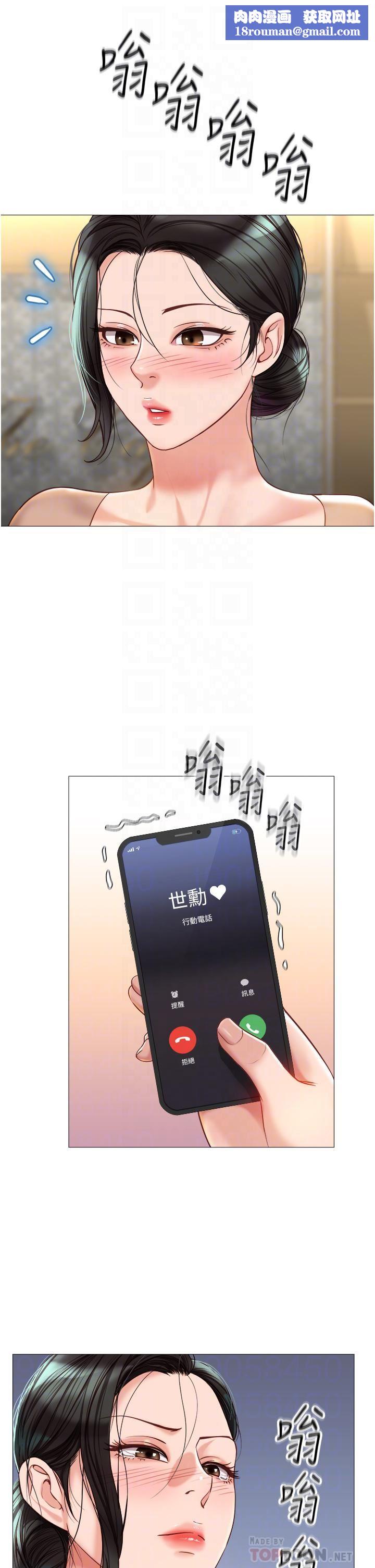 女儿闺蜜都归ME第87话-爬过来帮我吹