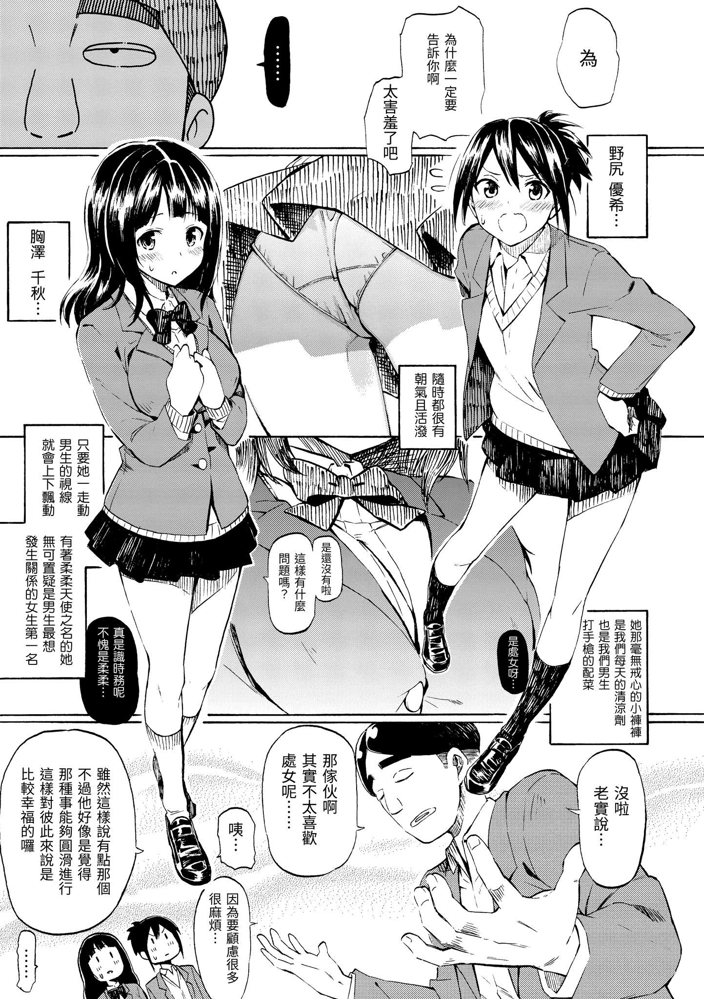 [藤丸]ラブミーテンダー[无修正][DL版][藤丸]ラブミーテンダー[无修正][DL版]