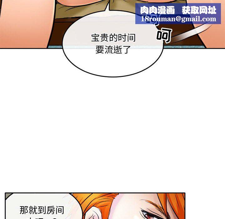 暗黑之恋第53话