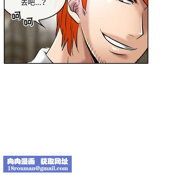 暗黑之恋第53话