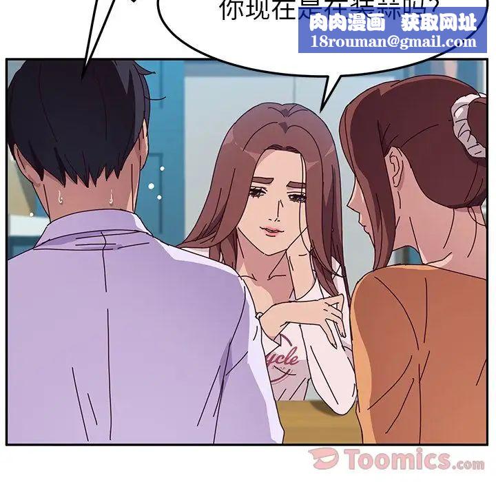 她们的恶作剧第5话