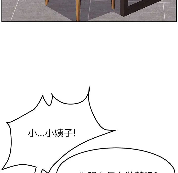 她们的恶作剧第5话