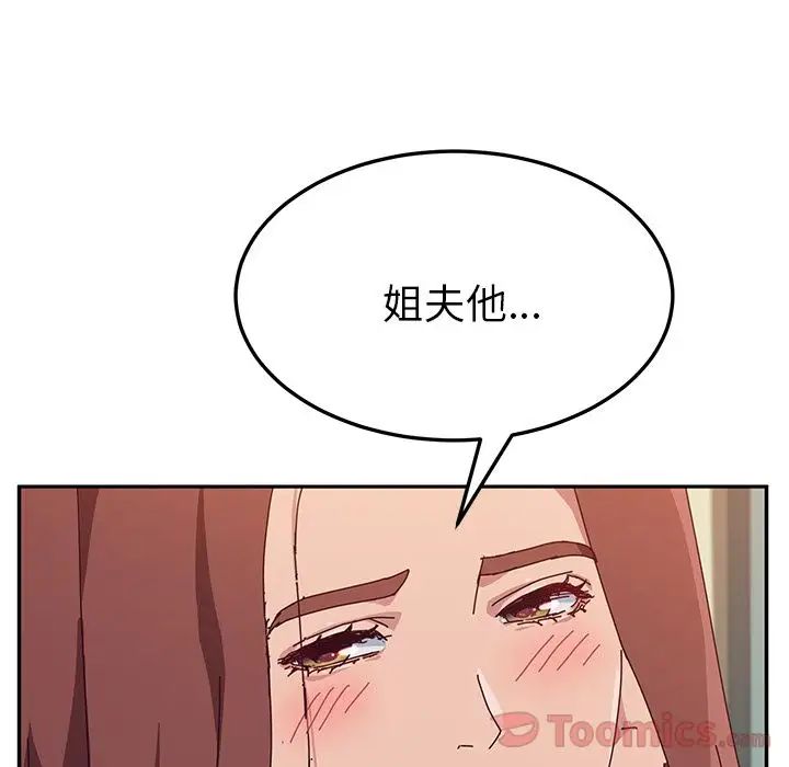 她们的恶作剧第5话