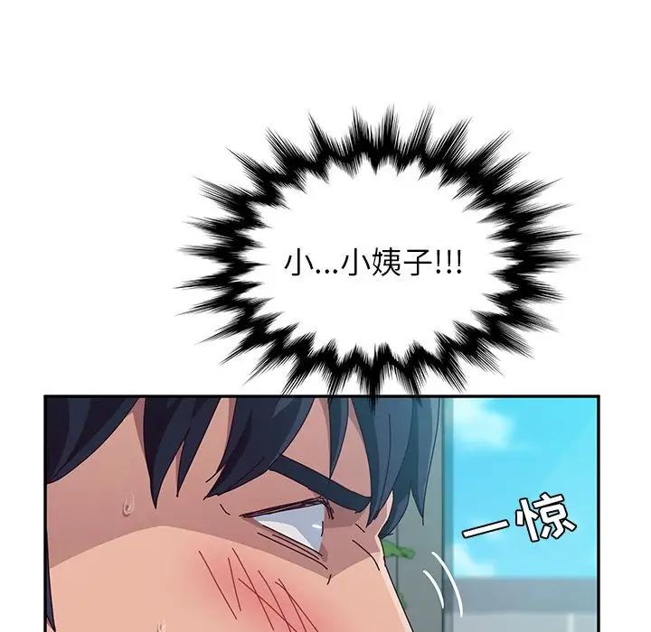 她们的恶作剧第5话