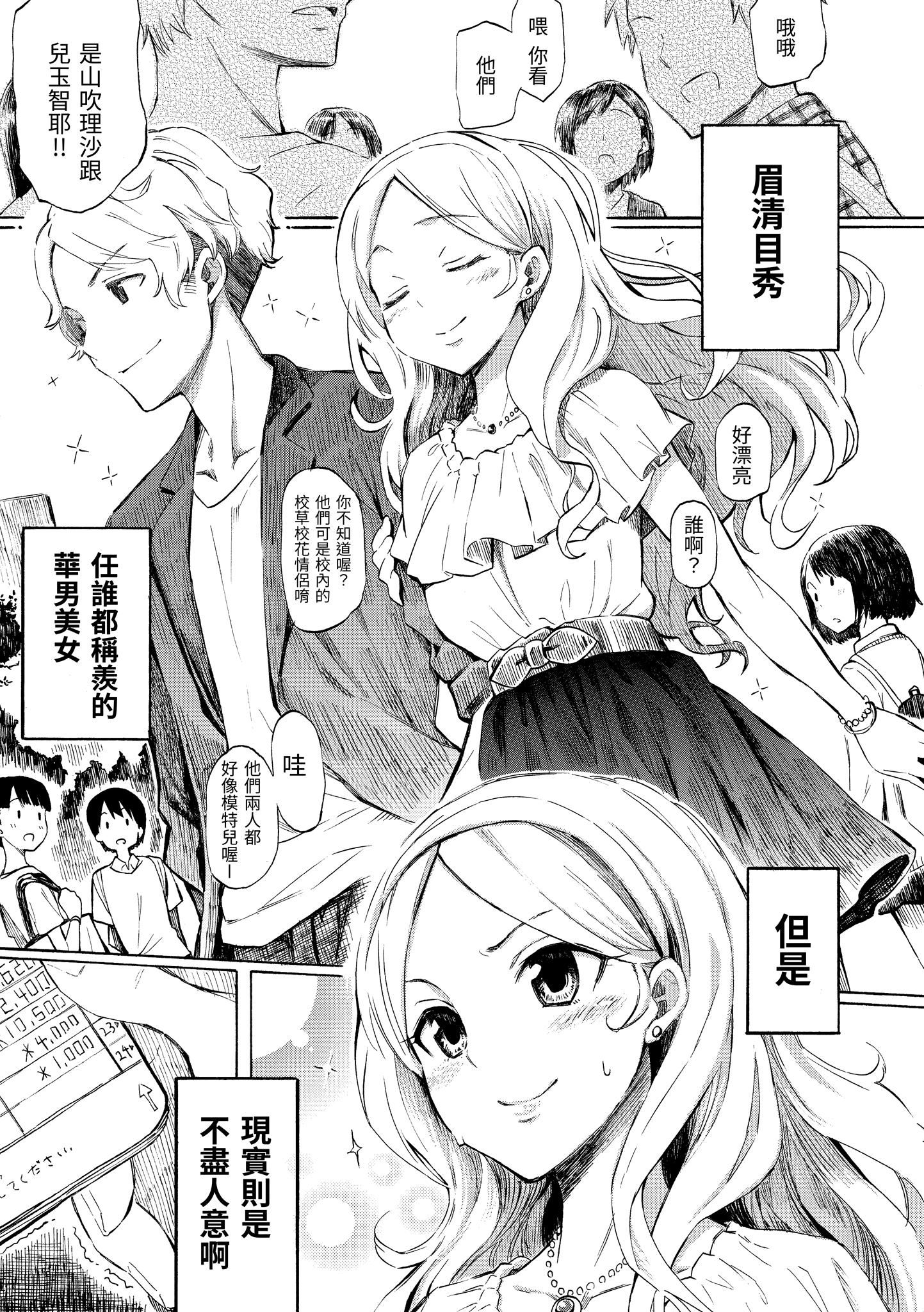 [藤丸]ラブミーテンダー[无修正][DL版][藤丸]ラブミーテンダー[无修正][DL版]