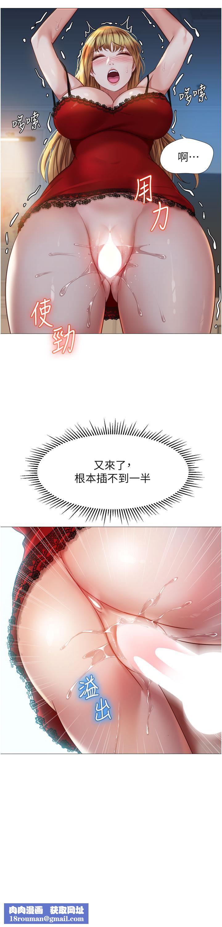 女兒閨蜜都歸ME第88話-淪為玩物的傲慢母狗