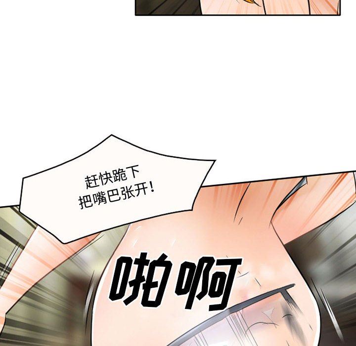 暗黑之戀第54話