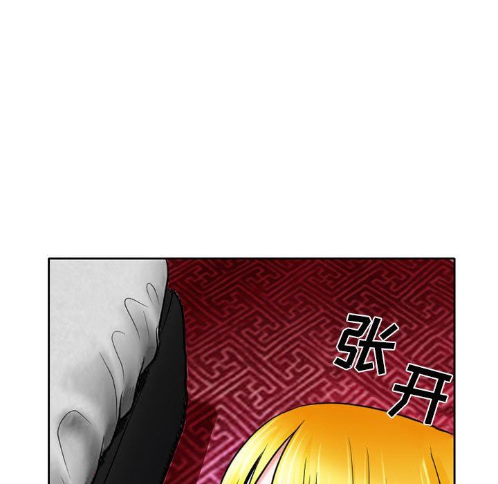 暗黑之恋第54话