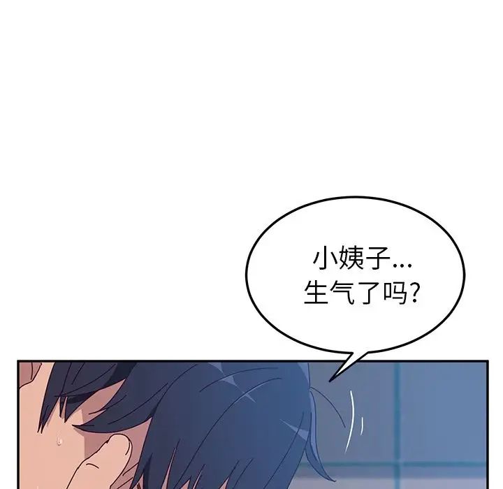 她们的恶作剧第5话