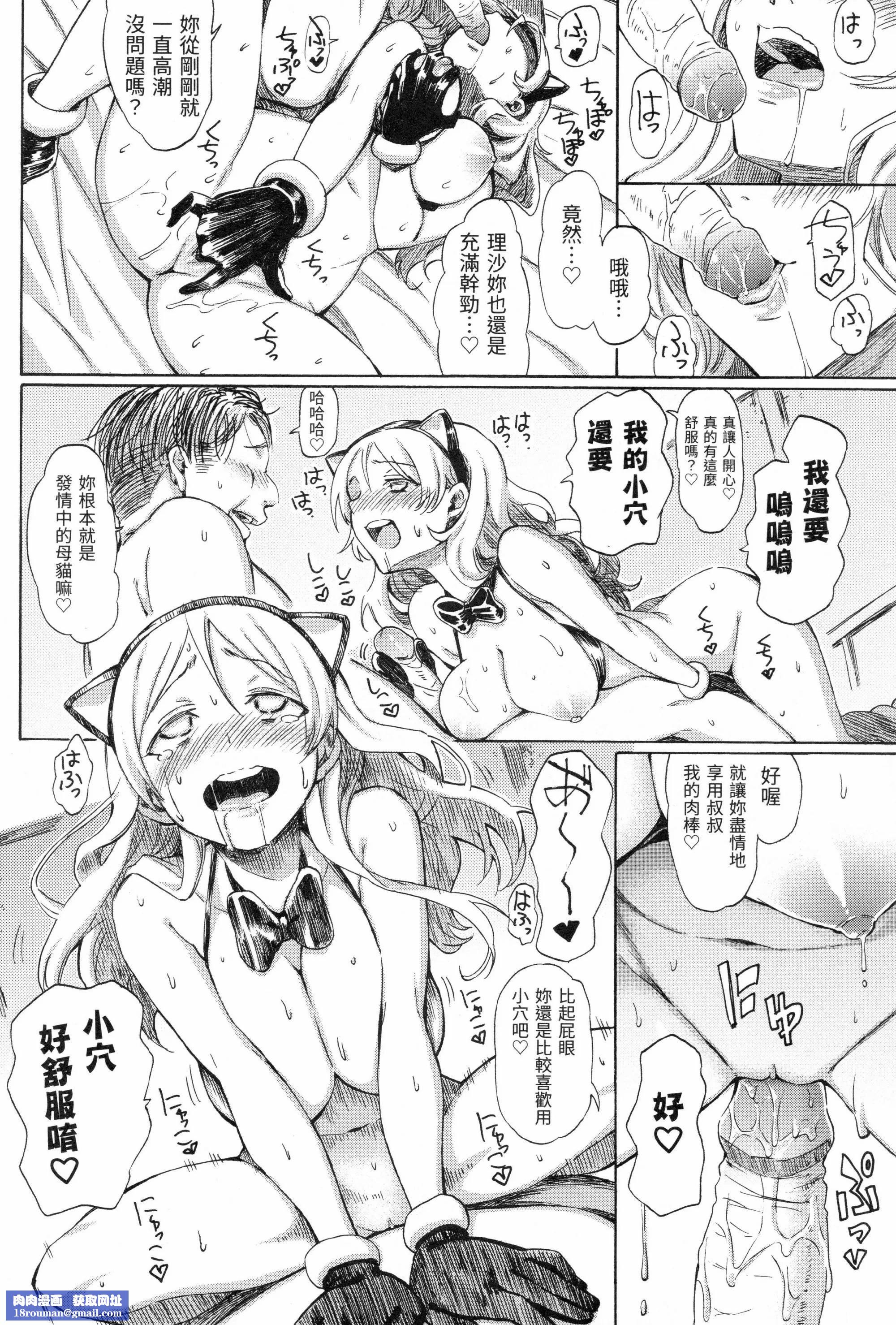 [藤丸]ラブミーテンダー[无修正][DL版][藤丸]ラブミーテンダー[无修正][DL版]