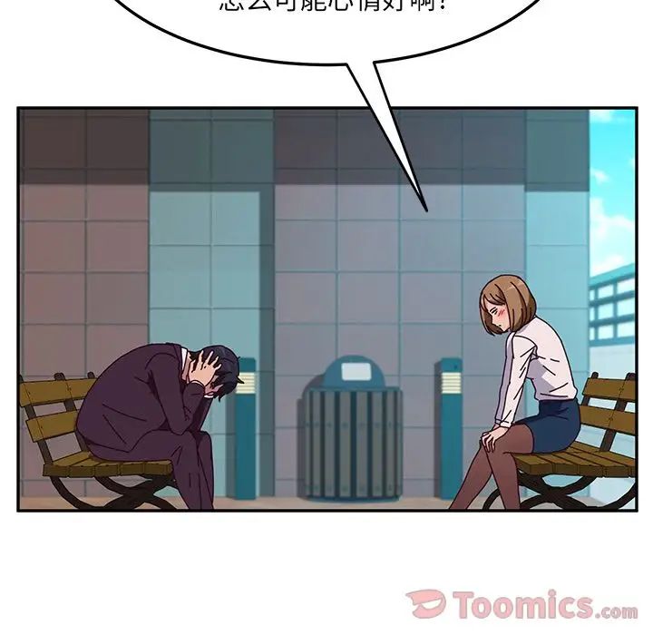 她们的恶作剧第5话