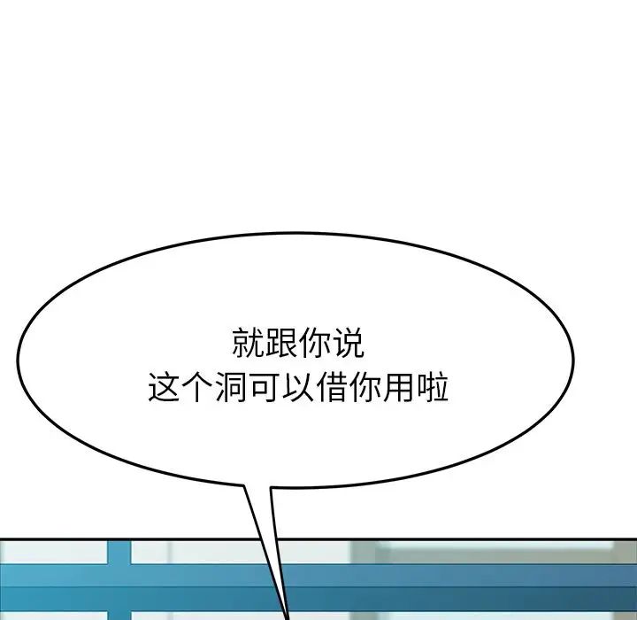 她们的恶作剧第5话