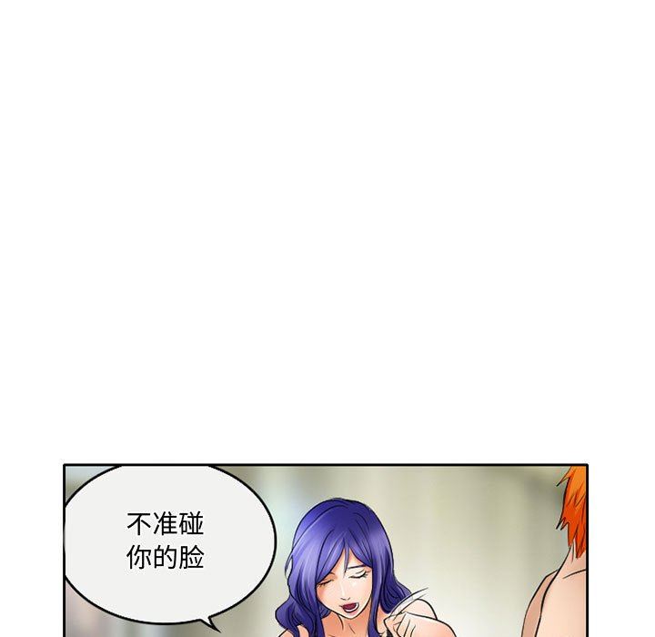 暗黑之戀第54話