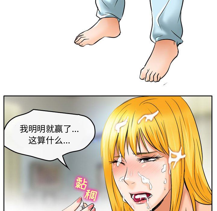 暗黑之恋第54话