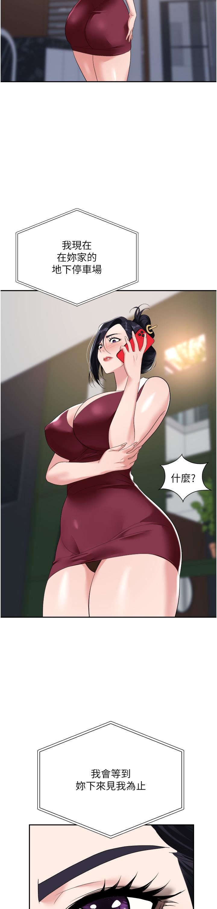 職場陷阱第21話-我不能背叛老公…