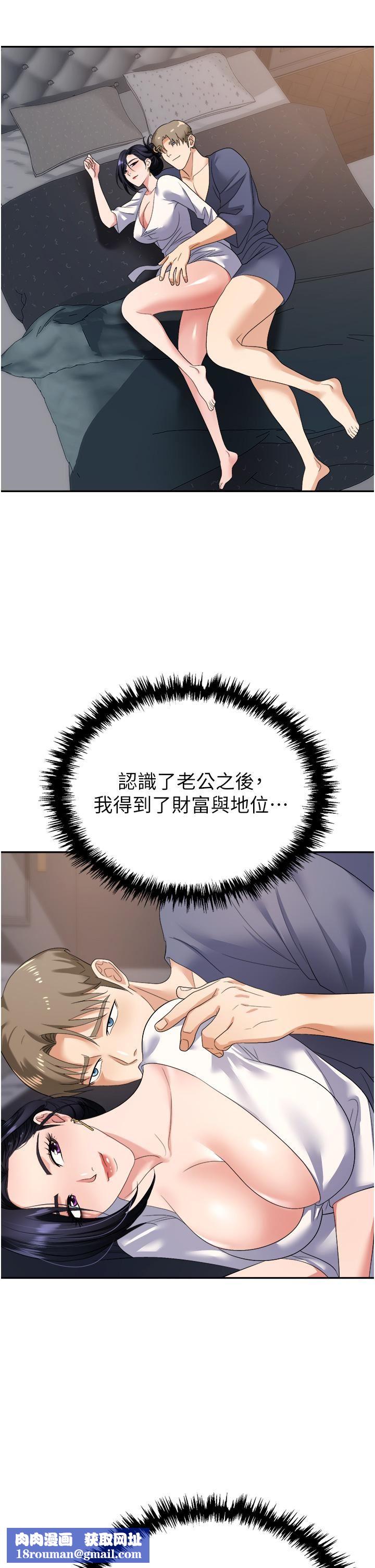 職場陷阱第21話-我不能背叛老公…