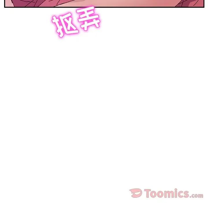 她们的恶作剧第5话