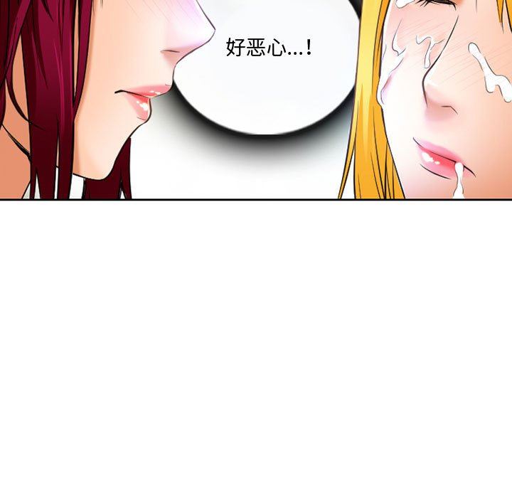 暗黑之恋第54话