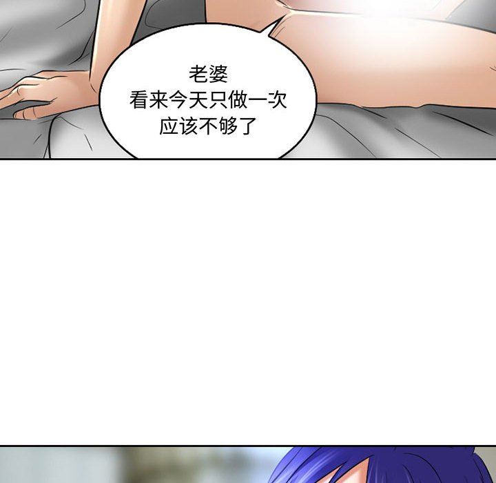 暗黑之恋第54话