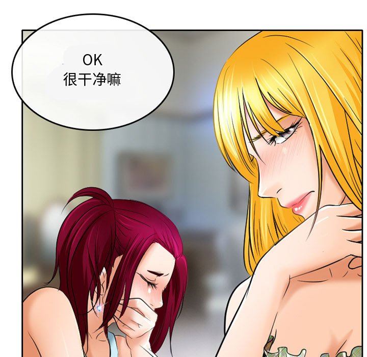 暗黑之戀第54話