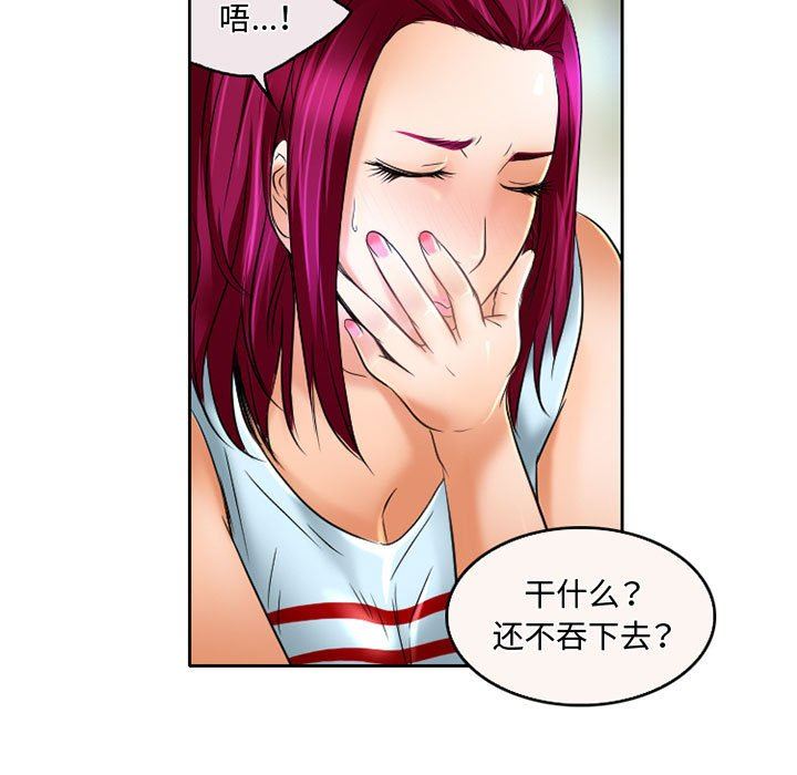 暗黑之恋第54话