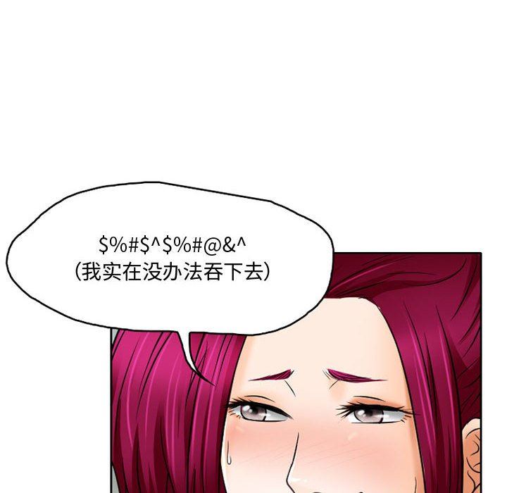 暗黑之戀第54話