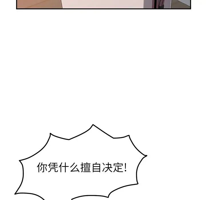 她们的恶作剧第5话