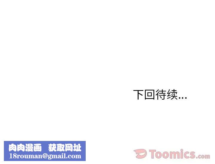 她們的惡作劇第5話