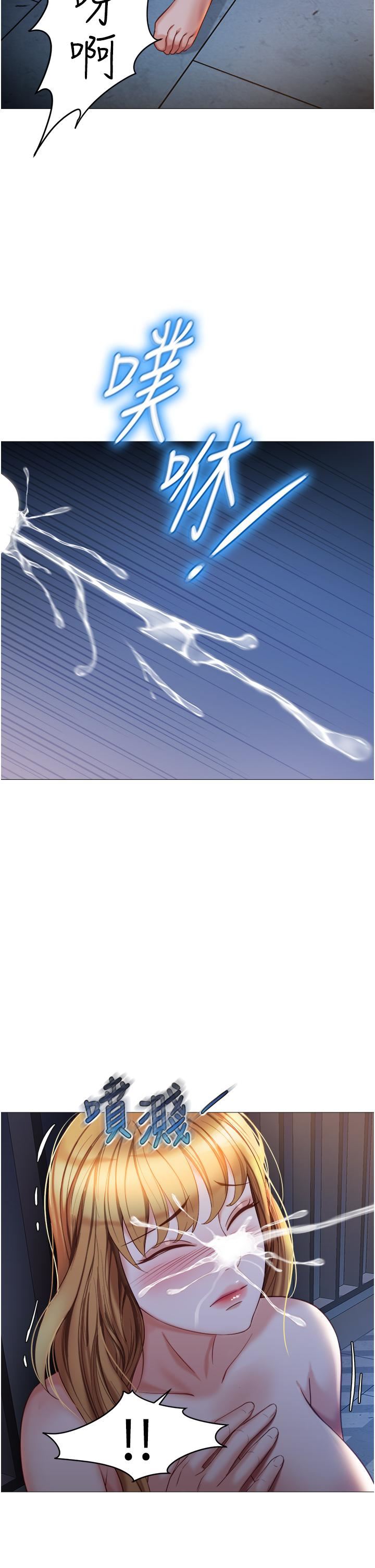 女兒閨蜜都歸ME第89話-當個聽話的性奴♡