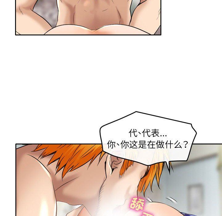 暗黑之恋第55话