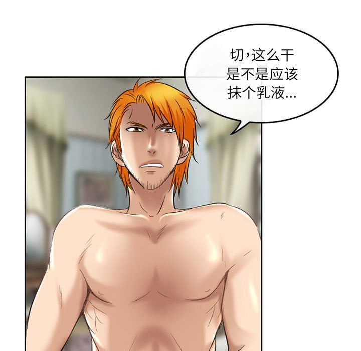 暗黑之恋第55话