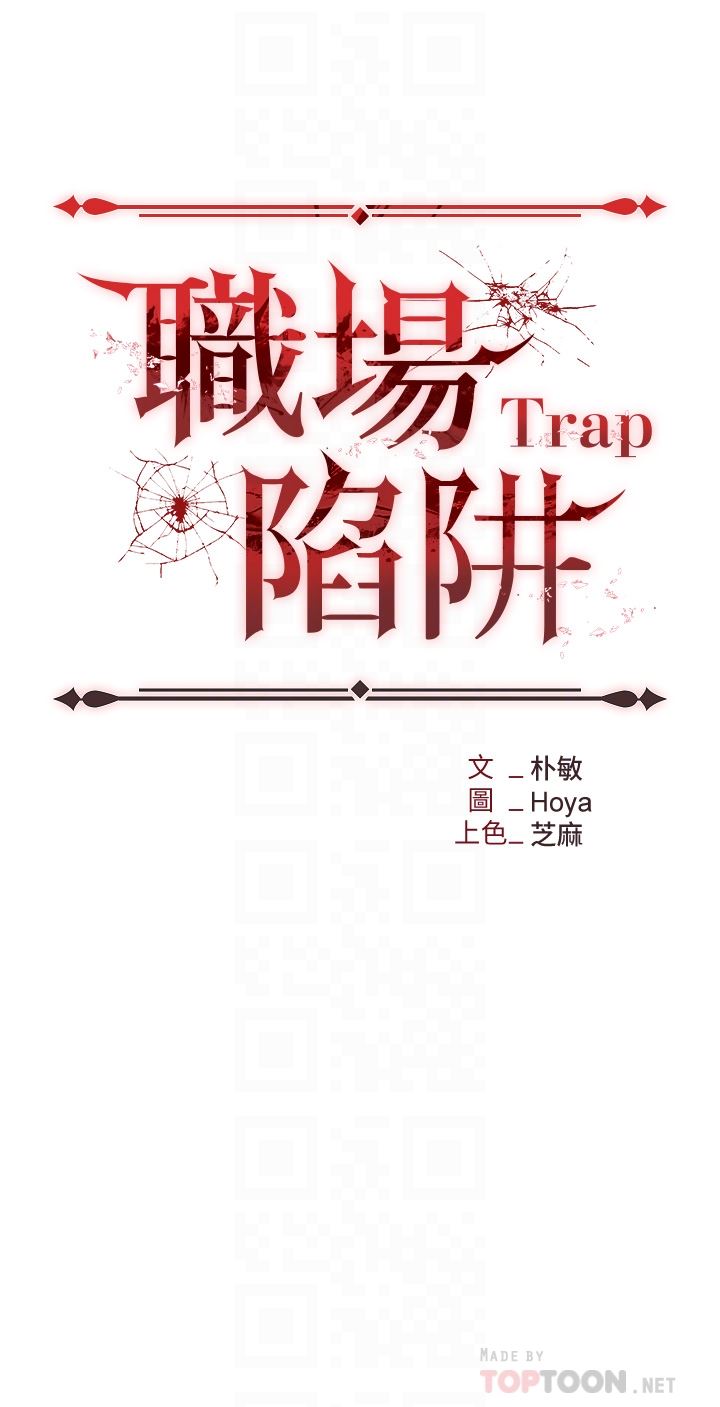 職場陷阱第22話-連續內射人妻