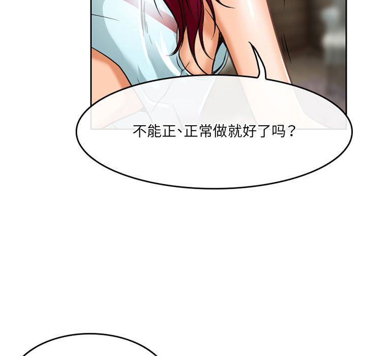 暗黑之戀第55話