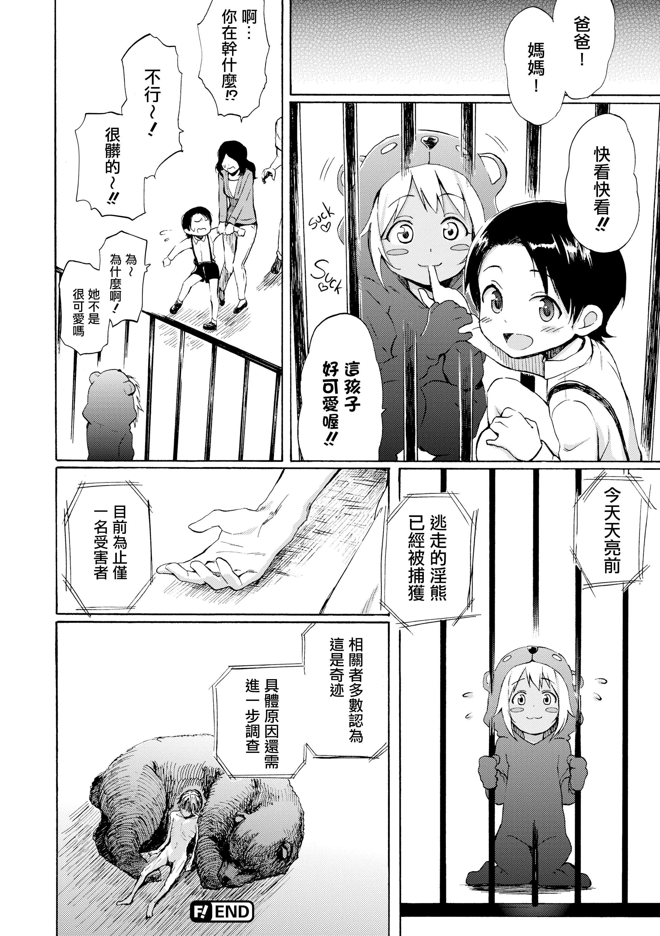 [藤丸]ラブミーテンダー[无修正][DL版][藤丸]ラブミーテンダー[无修正][DL版]