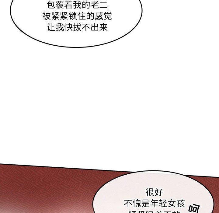 暗黑之恋第55话