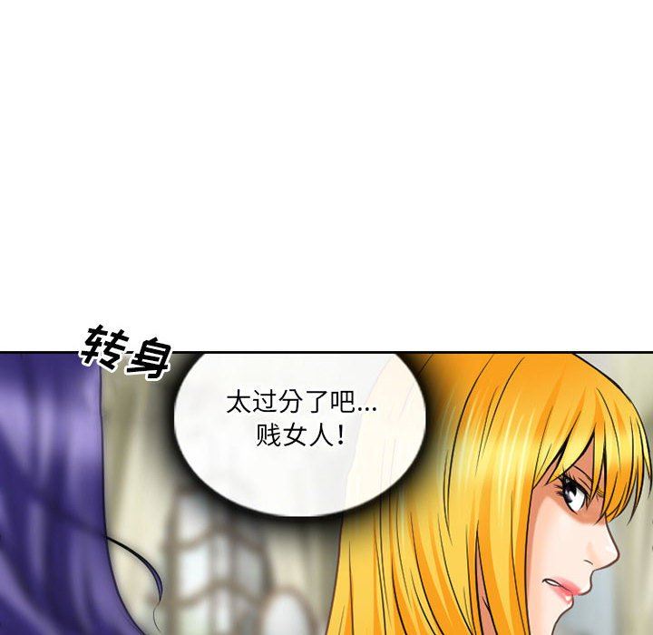 暗黑之恋第55话