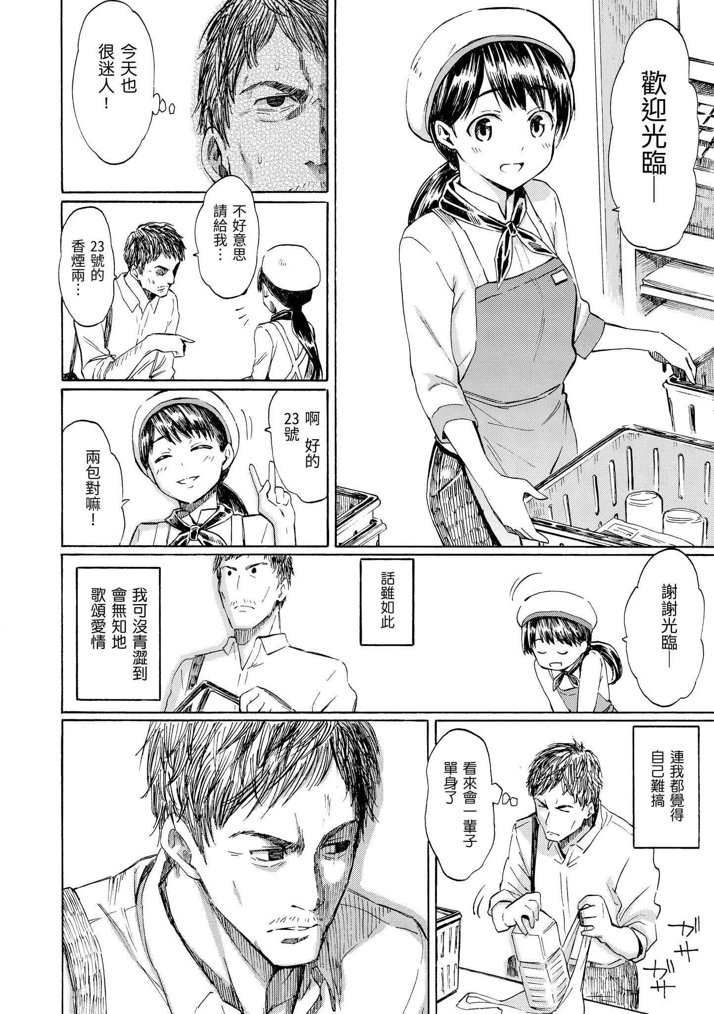 [藤丸]ラブミーテンダー[无修正][DL版][藤丸]ラブミーテンダー[无修正][DL版]