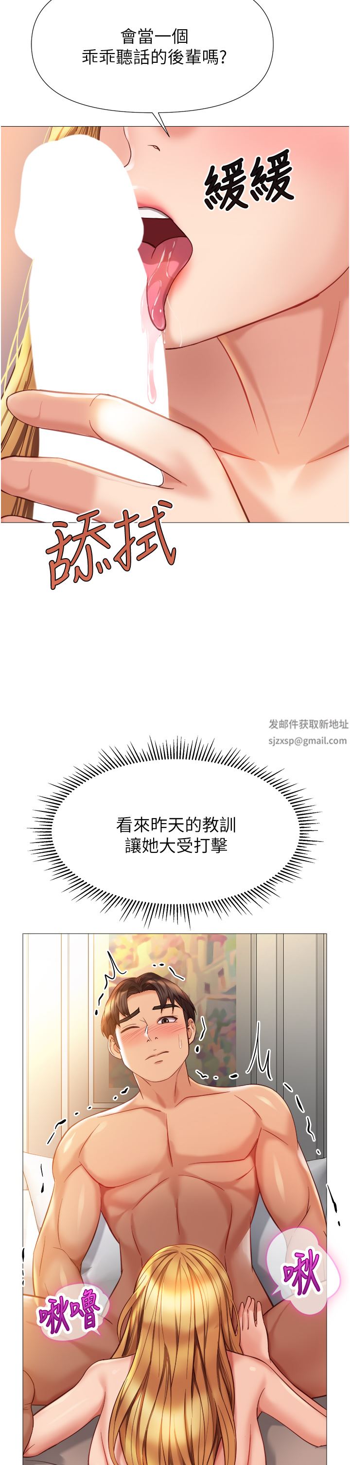 女儿闺蜜都归ME第90话-令人好奇的3P滋味