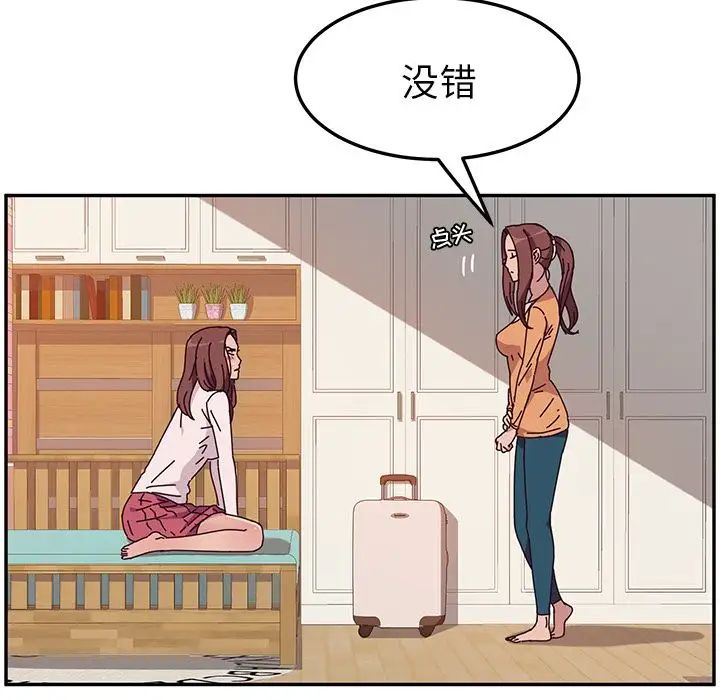 她們的惡作劇第6話